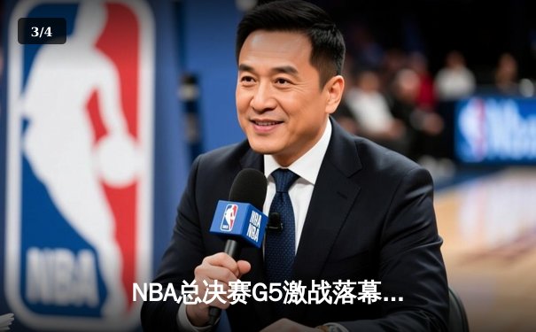 NBA总决赛G5激战落幕：勇士三分雨浇灭凯尔特人，库里37分率队夺赛点 - 3
