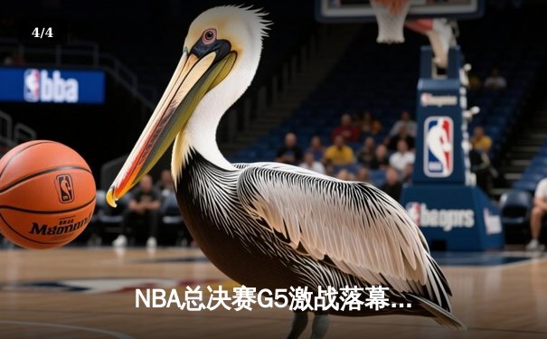NBA总决赛G5激战落幕：勇士三分雨浇灭凯尔特人，库里37分率队夺赛点 - 4